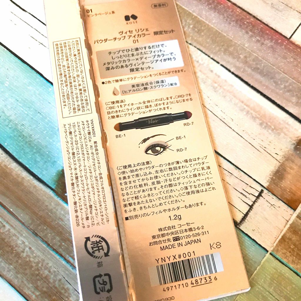 パウダーチップ アイカラー/Visée/アイシャドウパレットを使ったクチコミ(2枚目)