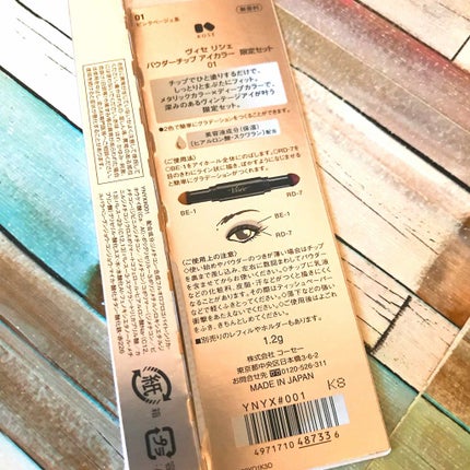 パウダーチップ アイカラー/Visée/アイシャドウパレットを使ったクチコミ(2枚目)