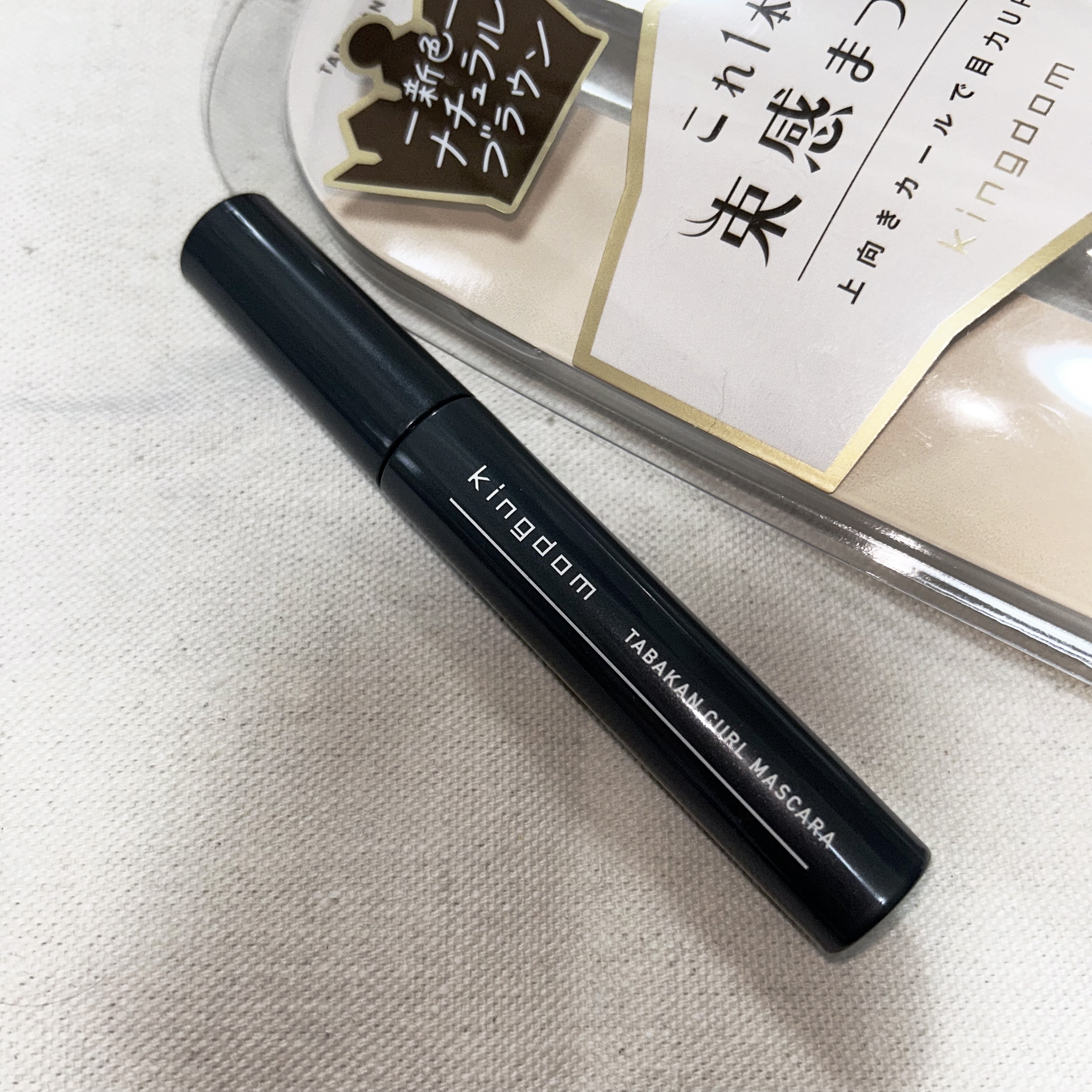 キングダム 束感カールマスカラ/キングダム/マスカラを使ったクチコミ（1枚目）