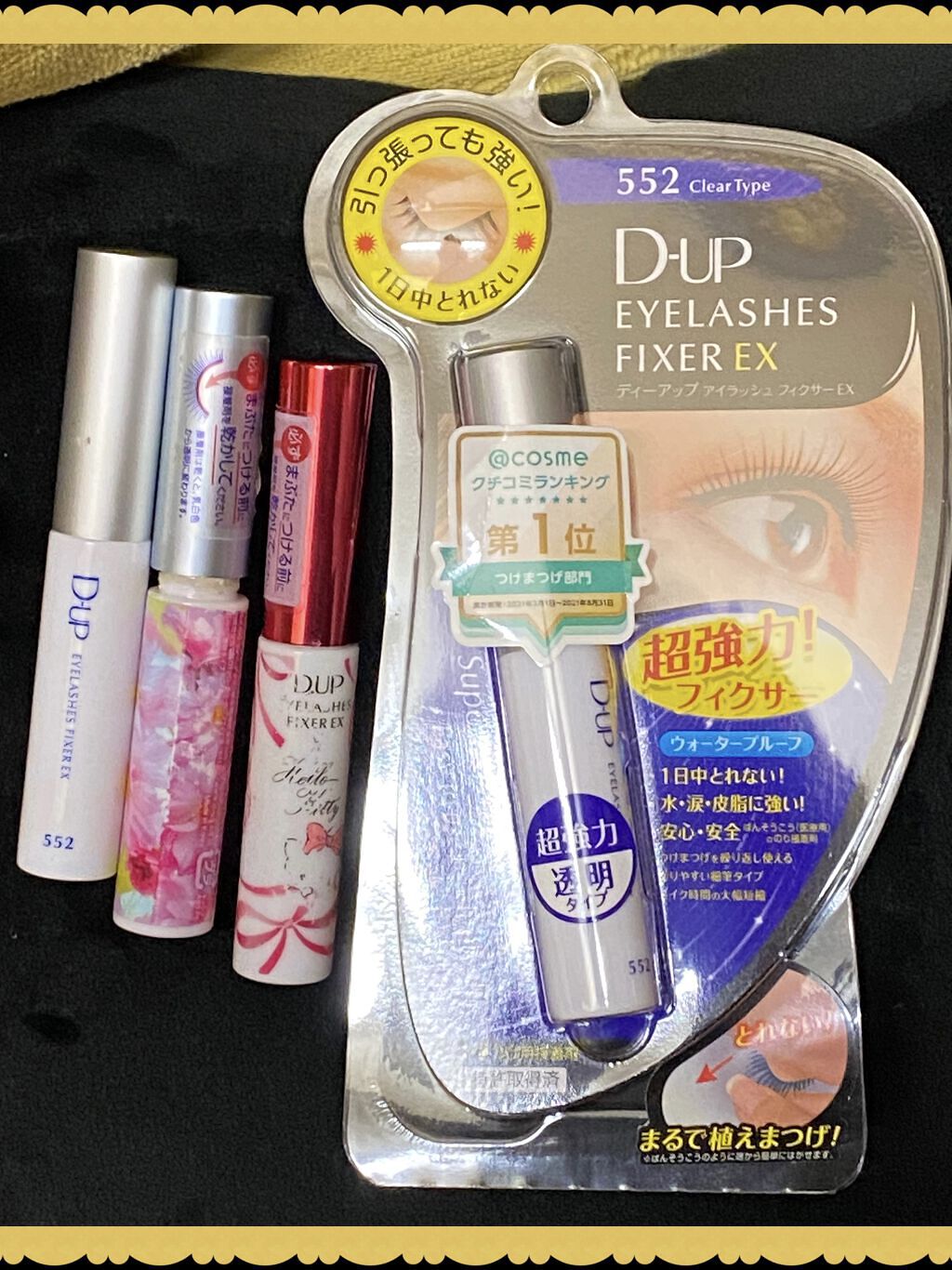 アイラッシュフィクサーEX 552/D-UP/つけまつげを使ったクチコミ（2枚目）