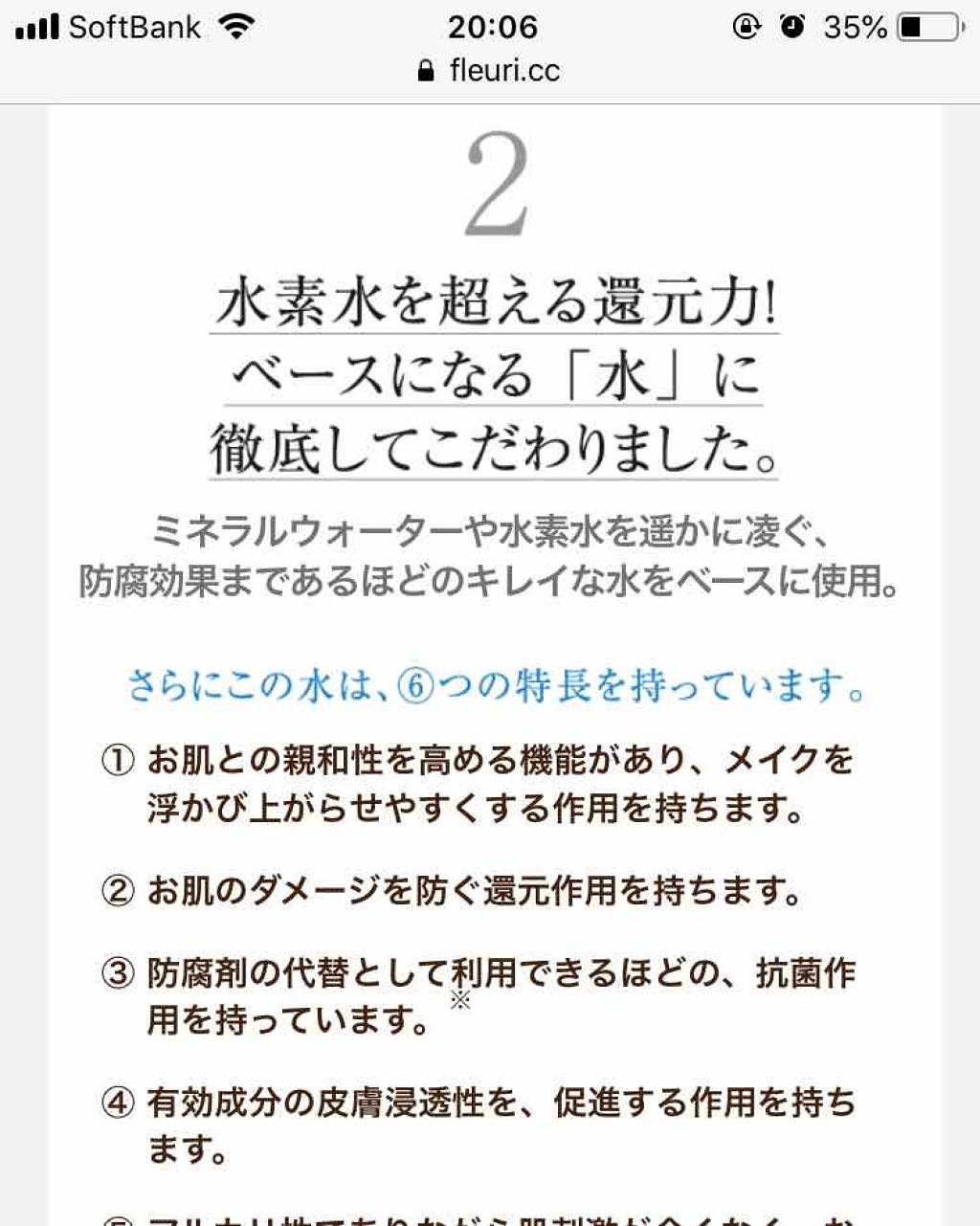 クリアゲルクレンズ/Ｆleuri(フルリ)/クレンジングジェルを使ったクチコミ（2枚目）