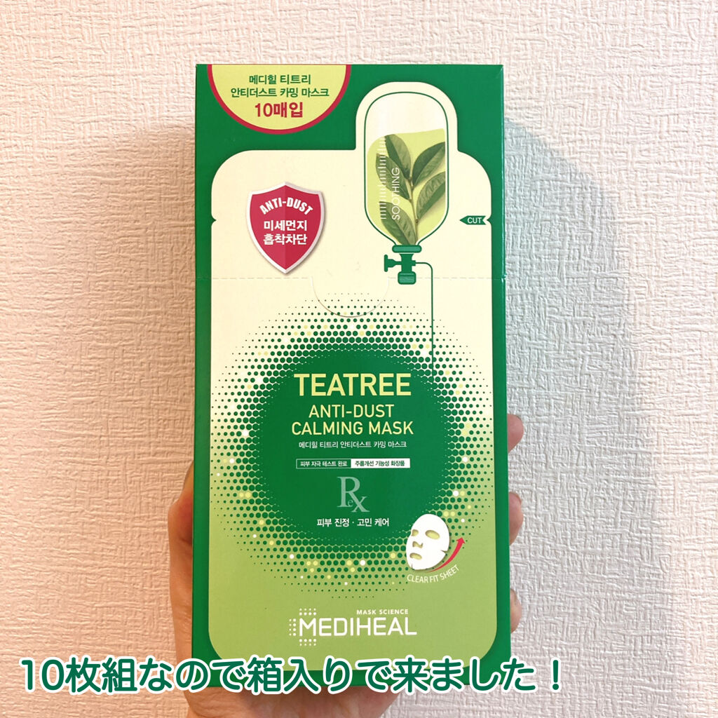 ティーツリーアンチダストカーミングマスク/MEDIHEAL/シートマスク・パックを使ったクチコミ（3枚目）