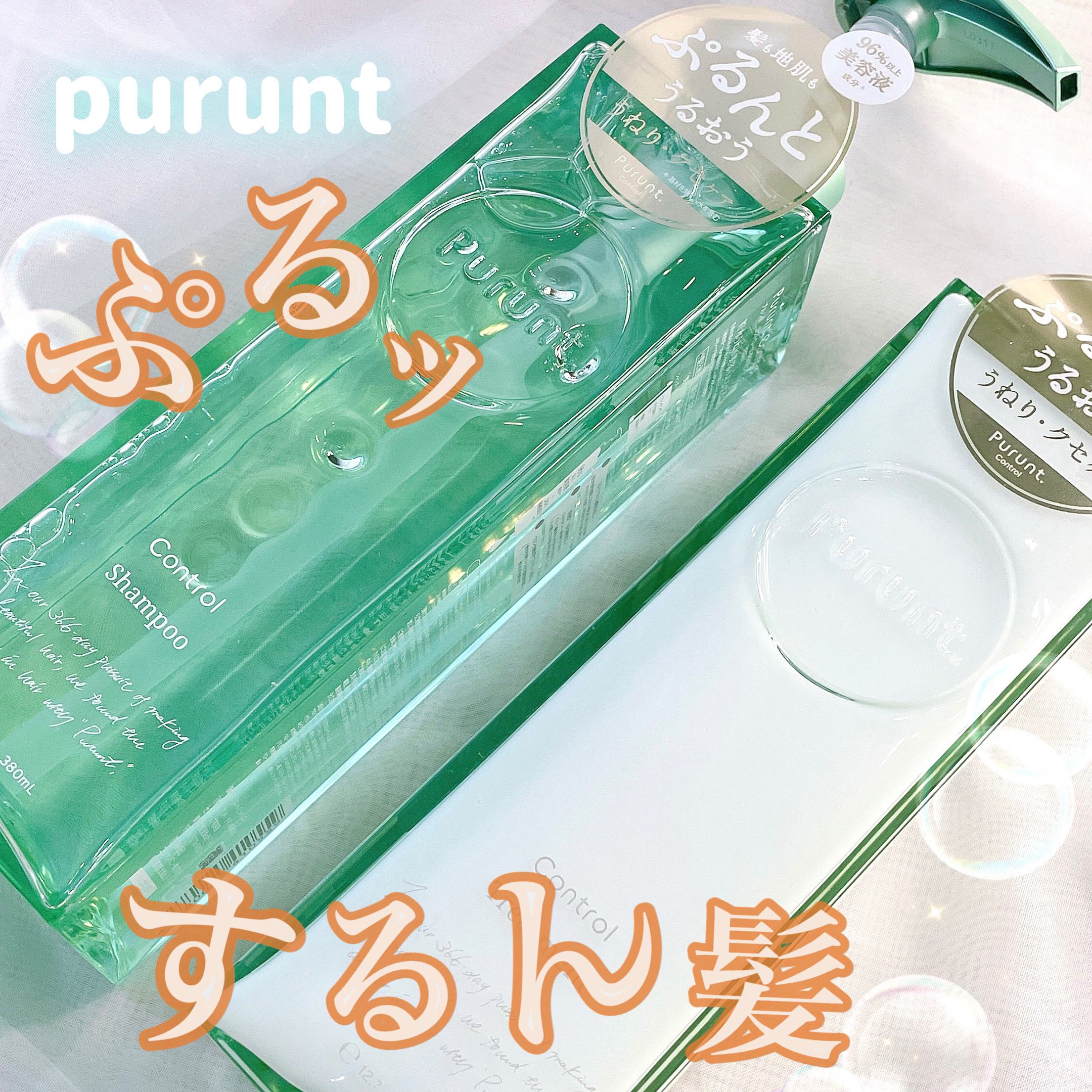 プルント コントロール美容液シャンプー/トリートメント/Purunt./市販シャンプーを使ったクチコミ（1枚目）