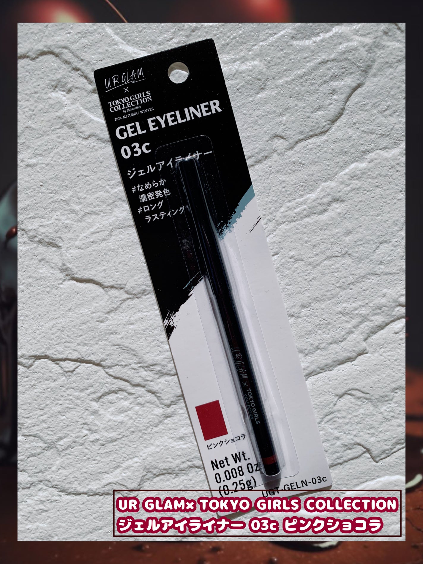 UGT ジェルアイライナー/U R GLAM/ジェルアイライナーを使ったクチコミ(2枚目)