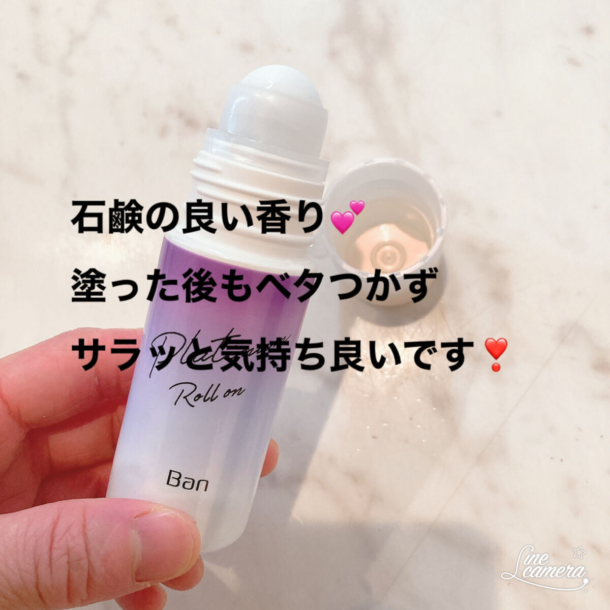 汗ブロックプラチナロールオン せっけんの香り/Ban/デオドラント・制汗剤を使ったクチコミ（1枚目）