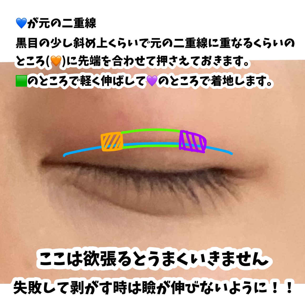 のびーるアイテープ スリムタイプ/DAISO/二重まぶた用アイテムを使ったクチコミ（3枚目）