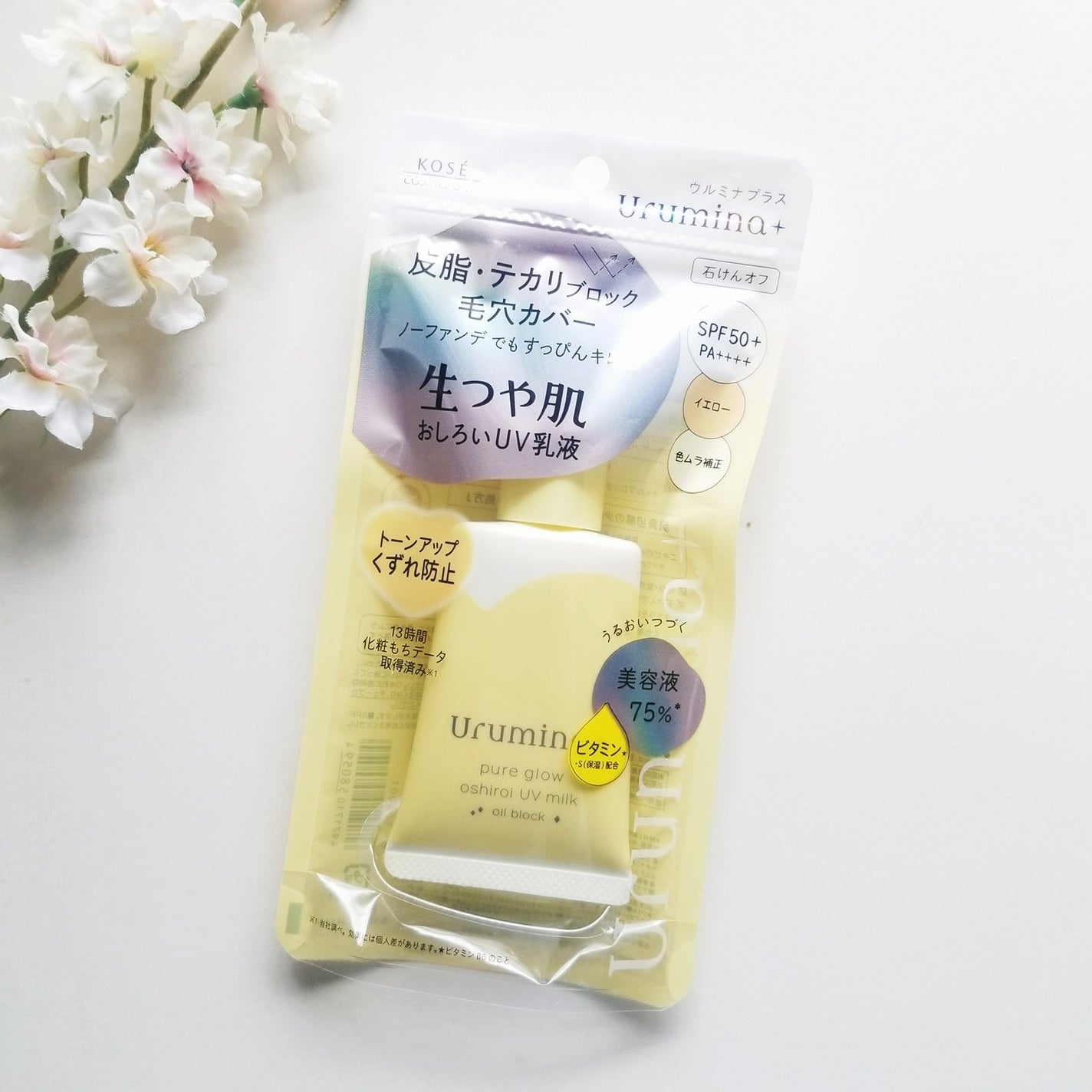 ウルミナプラス 生つや肌おしろい乳液 オイルブロック/ウルミナプラス/乳液を使ったクチコミ(1枚目)