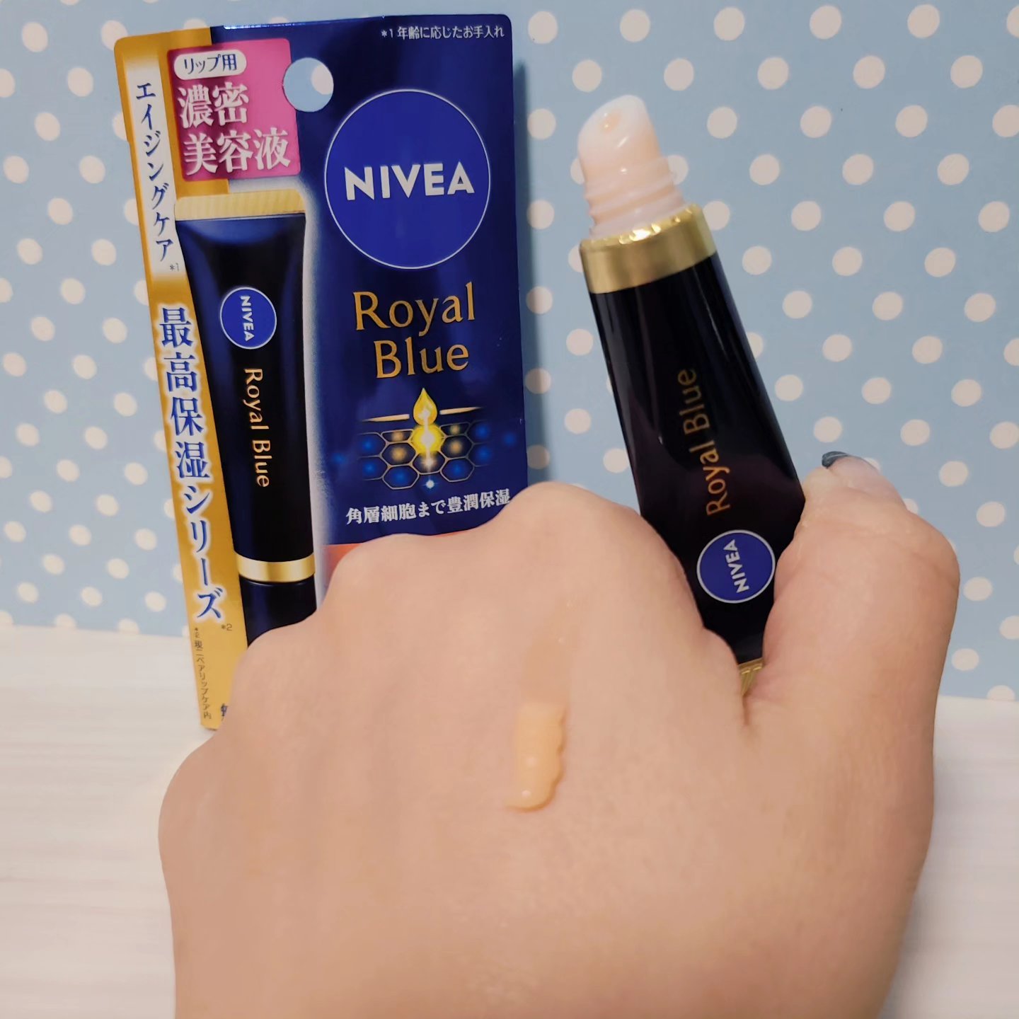 ニベア　ロイヤルブルーリップ　濃密美容ケア/ニベア/リップ美容液を使ったクチコミ（3枚目）