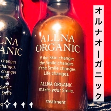 シャンプー/トリートメント/ALLNA ORGANIC/サロンシャンプーを使ったクチコミ(1枚目)