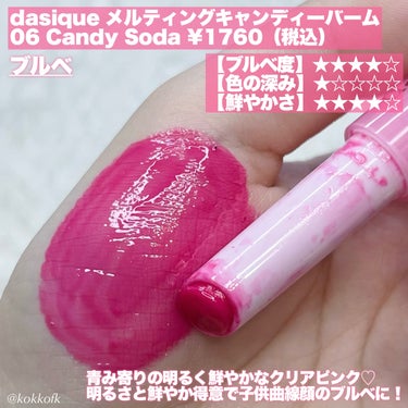 ETUDE Lシロップグロッシーバームのクチコミ「\ ブルベ冬夏のお気に入りノック式リップ💄 /


今超絶トレンドのノック式バーム！
ブルベ冬.....」（3枚目）