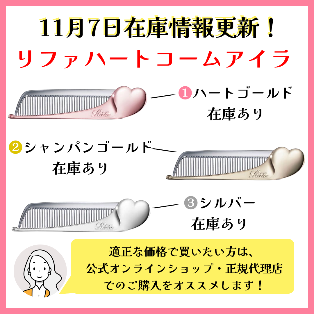 ReFa HEART COMB Aira/ReFa/ヘアコームを使ったクチコミ(1枚目)