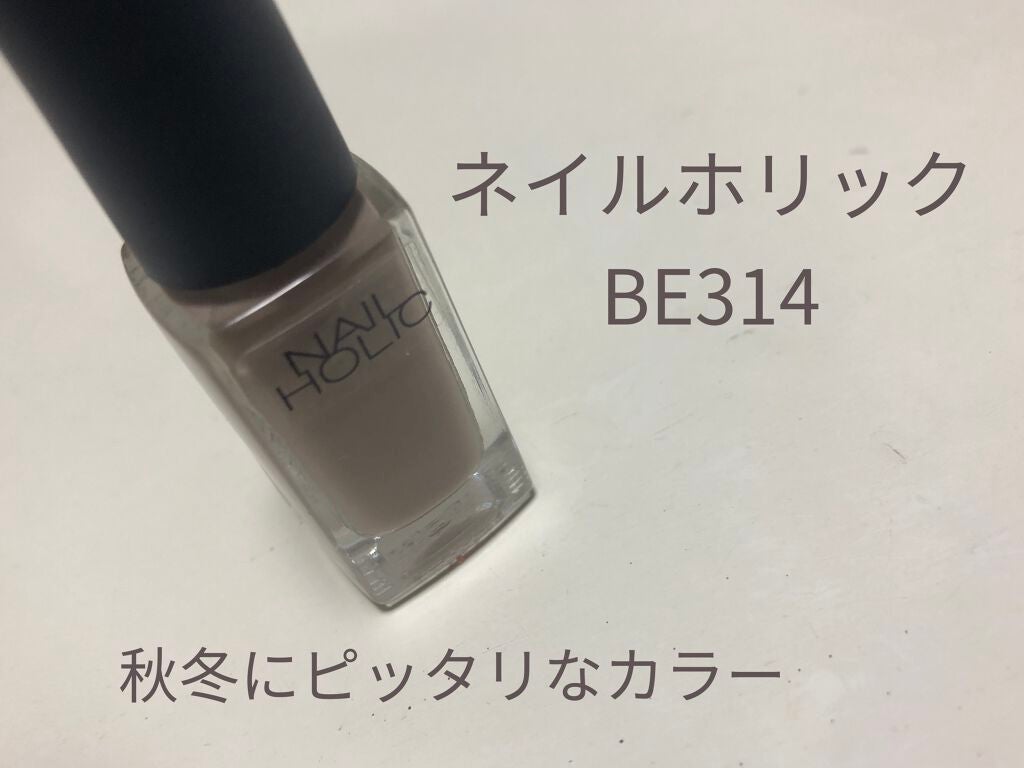 ネイルホリック Dusty pastel color/ネイルホリック/マニキュアを使ったクチコミ(1枚目)