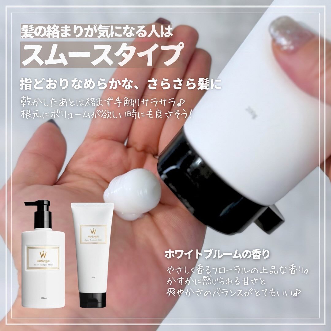 ウォンジョンヨ リペアシャンプー モイスト／リペアトリートメント モイスト/Wonjungyo/市販シャンプーを使ったクチコミ（3枚目）