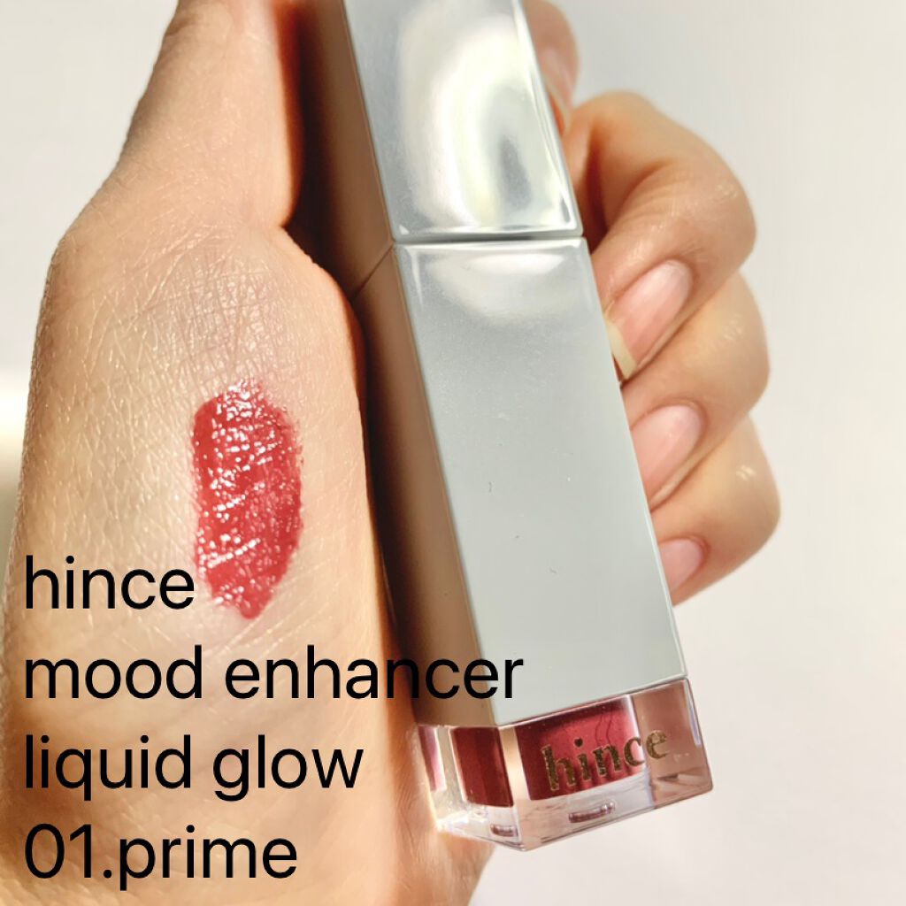 ムードインハンサーリキッドグロウ/hince/口紅を使ったクチコミ(1枚目)