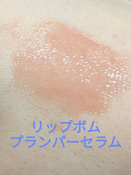 リップボム プランパーセラム/エリザベス/リッププランパーを使ったクチコミ(1枚目)