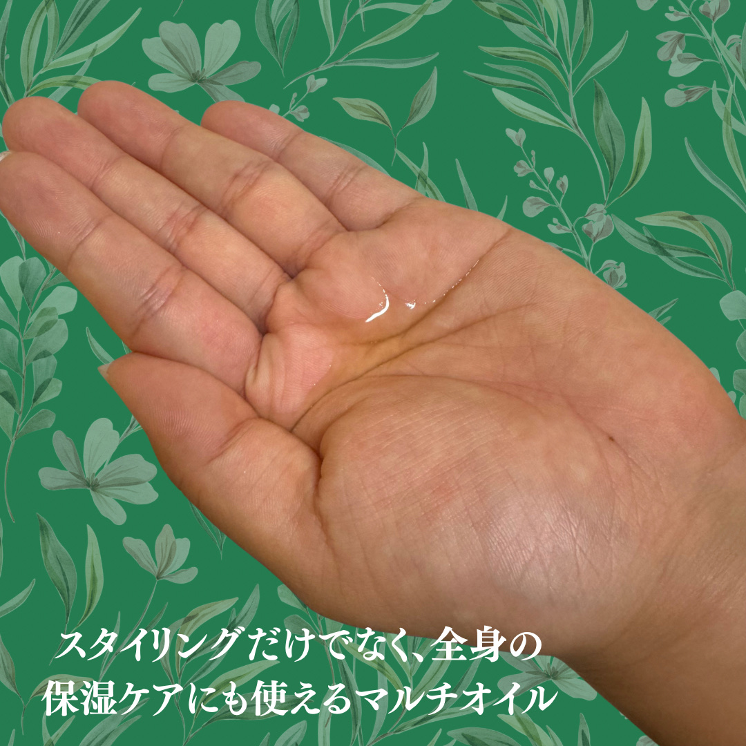 オーガニック エフェクトオイル/AROMA KIFI/ヘアオイルを使ったクチコミ（2枚目）