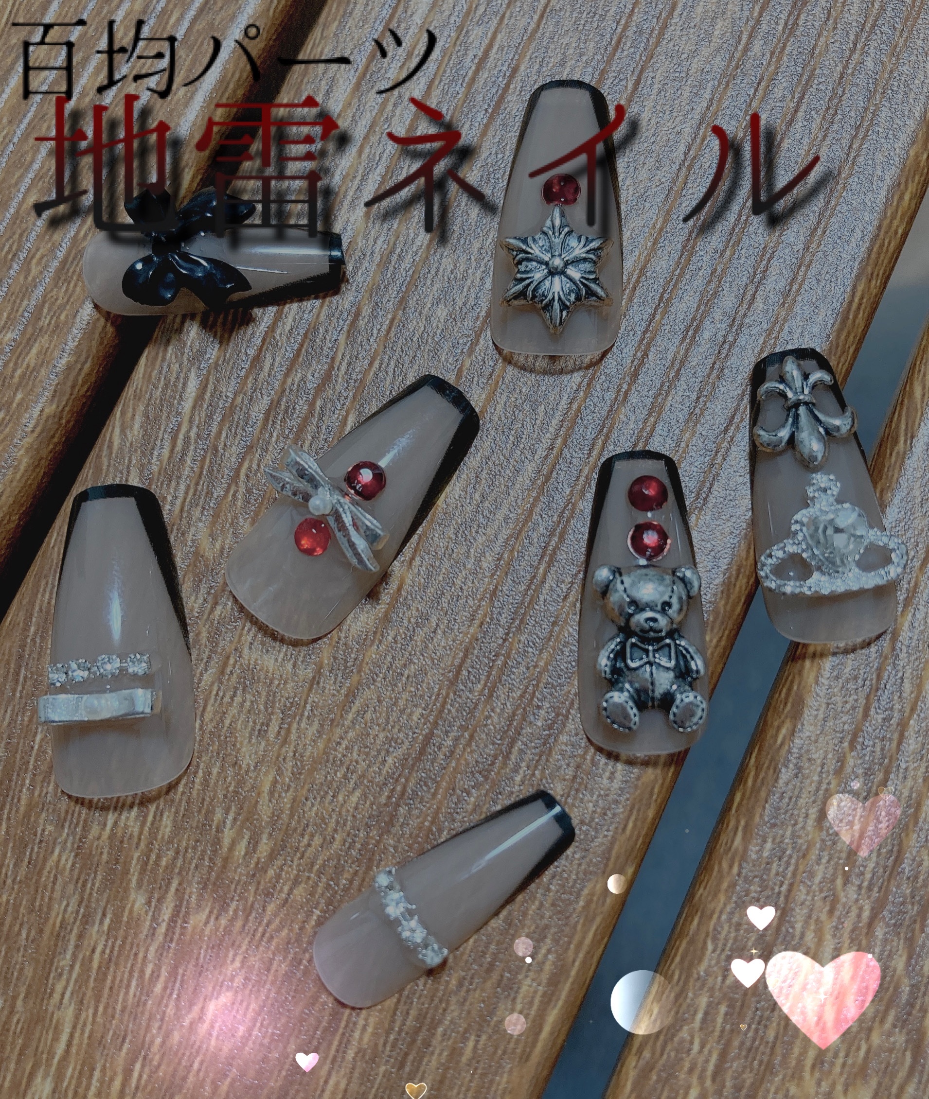 #ネイル,#地雷ネイルのネイルデザイン