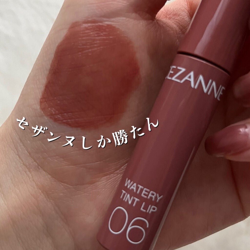 ウォータリーティントリップ/CEZANNE/リップティントを使ったクチコミ(1枚目)