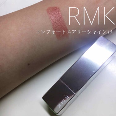 リップスティック コンフォート エアリーシャイン 14 ロースティッドキャラメル/RMK/口紅を使ったクチコミ（1枚目）