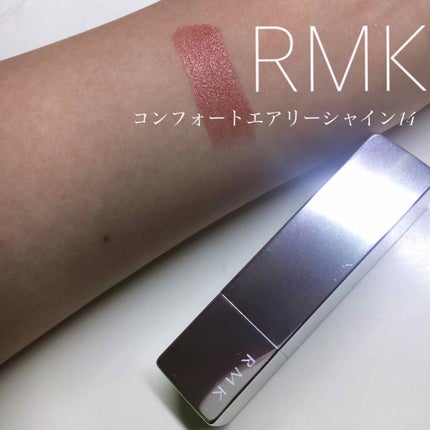 リップスティック コンフォート エアリーシャイン/RMK/口紅を使ったクチコミ(1枚目)