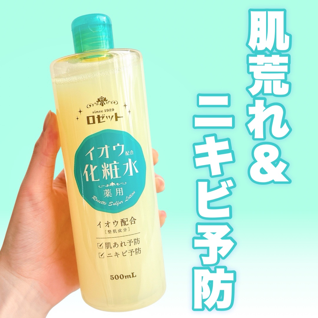 ロゼット スキンコンディショナーｉ/ロゼット/化粧水を使ったクチコミ（1枚目）