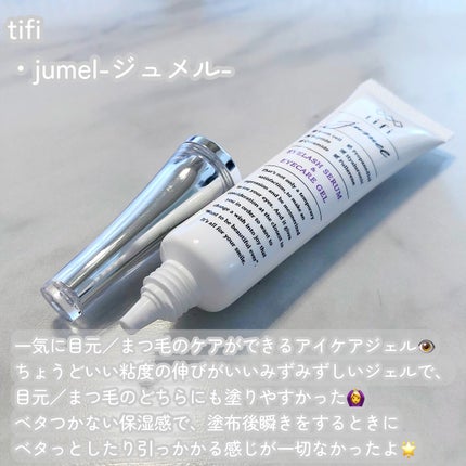 試してみた】ジュメル アイクリーム Jumel(ジュメル)の効果・肌 試してみた】ジュメル アイクリーム Jumel(ジュメル)の効果・肌