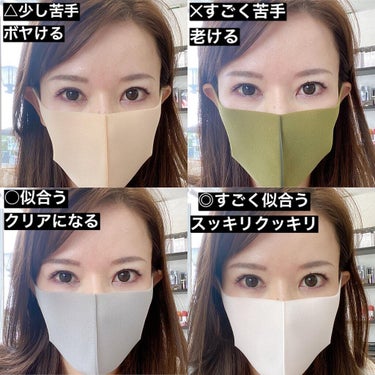 アラクス PITTA MASKのクチコミ「\ブルベ冬の似合うマスク/
スワイプしてください⇨
私は、ブルベ冬（夏もいける）
黄味が強い秋.....」（2枚目）