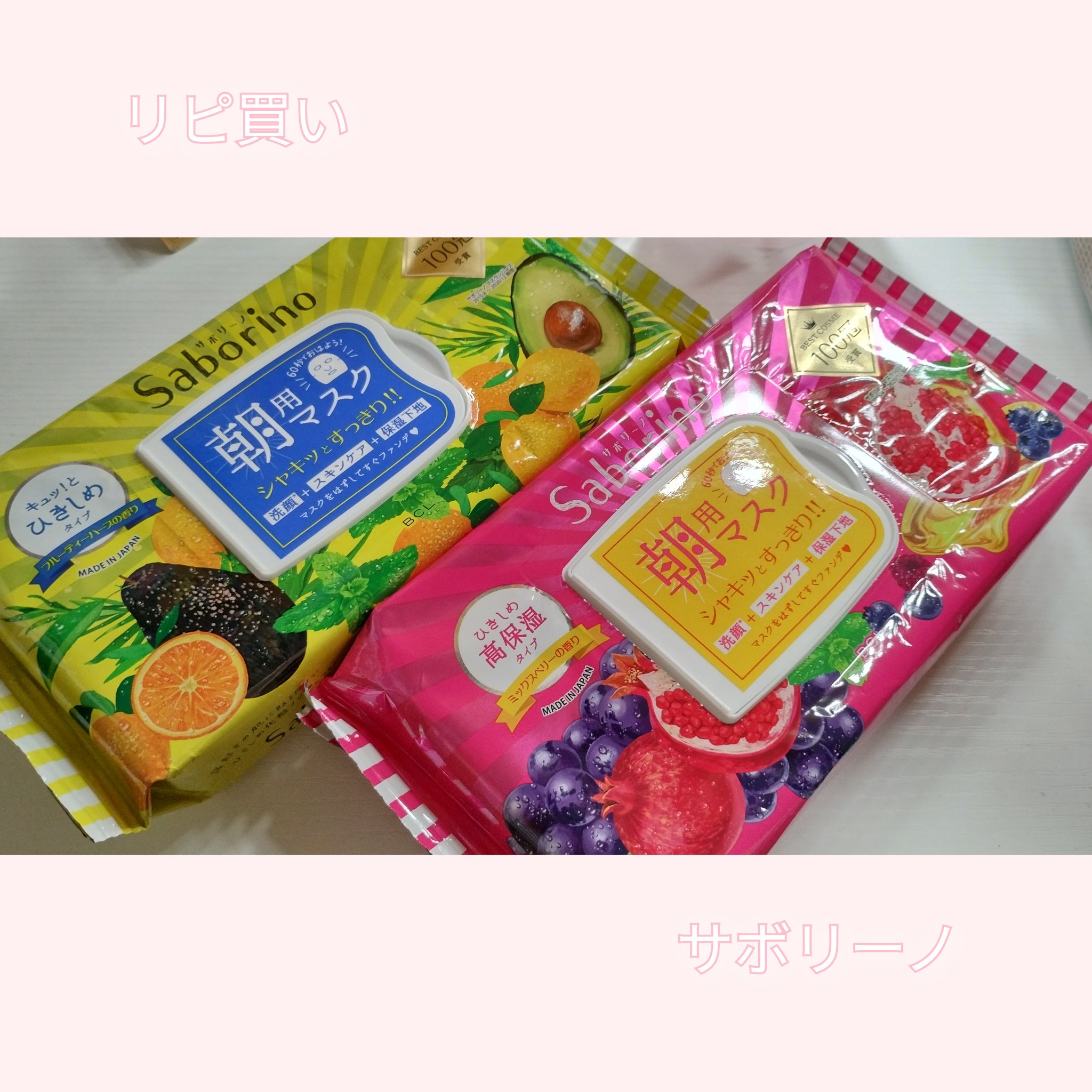 目ざまシート ひきしめタイプ/サボリーノ/シートマスク・パックを使ったクチコミ（1枚目）