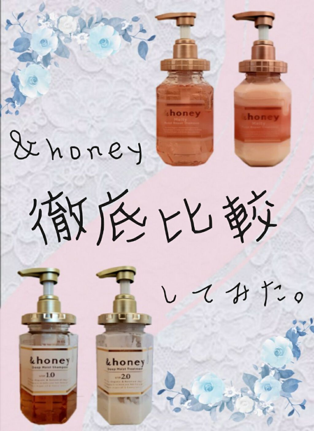 ディープモイスト シャンプー1.0／ヘアトリートメント2.0/&honey/市販シャンプーを使ったクチコミ（1枚目）