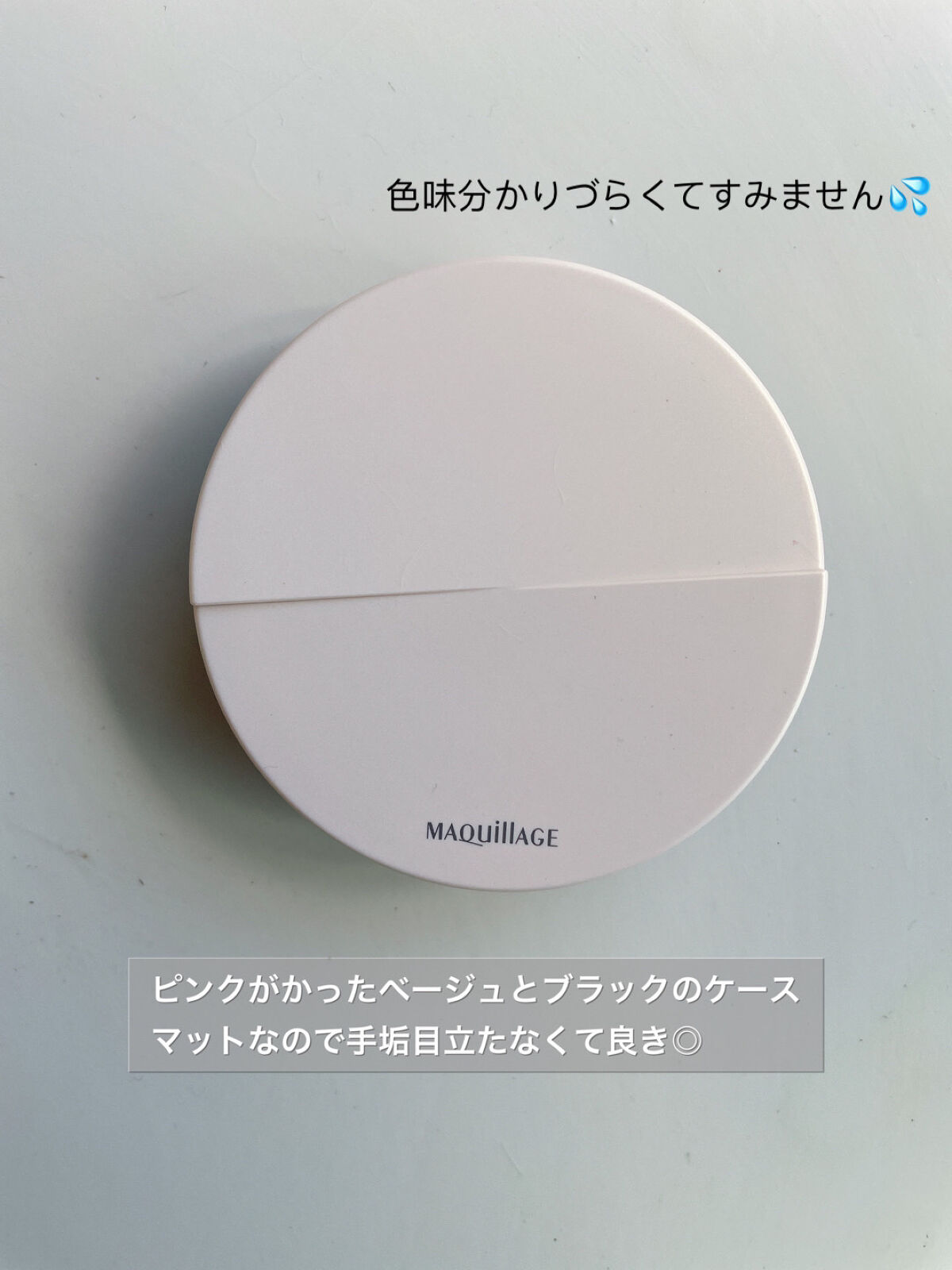 ドラマティッククッションジェリー 01　明るめ ～やや明るめの色/マキアージュ/クッションファンデーションを使ったクチコミ（2枚目）