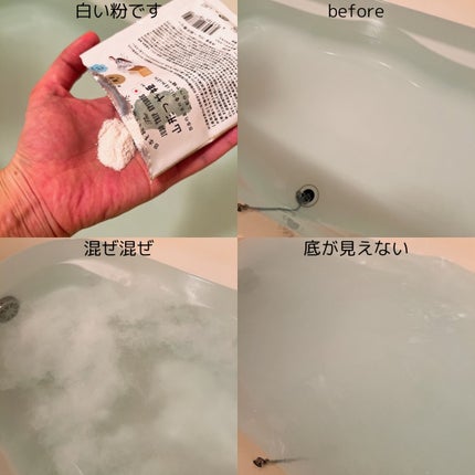 JUSO BATH POWDER/旅するJUSO/炭酸系入浴剤を使ったクチコミ(3枚目)