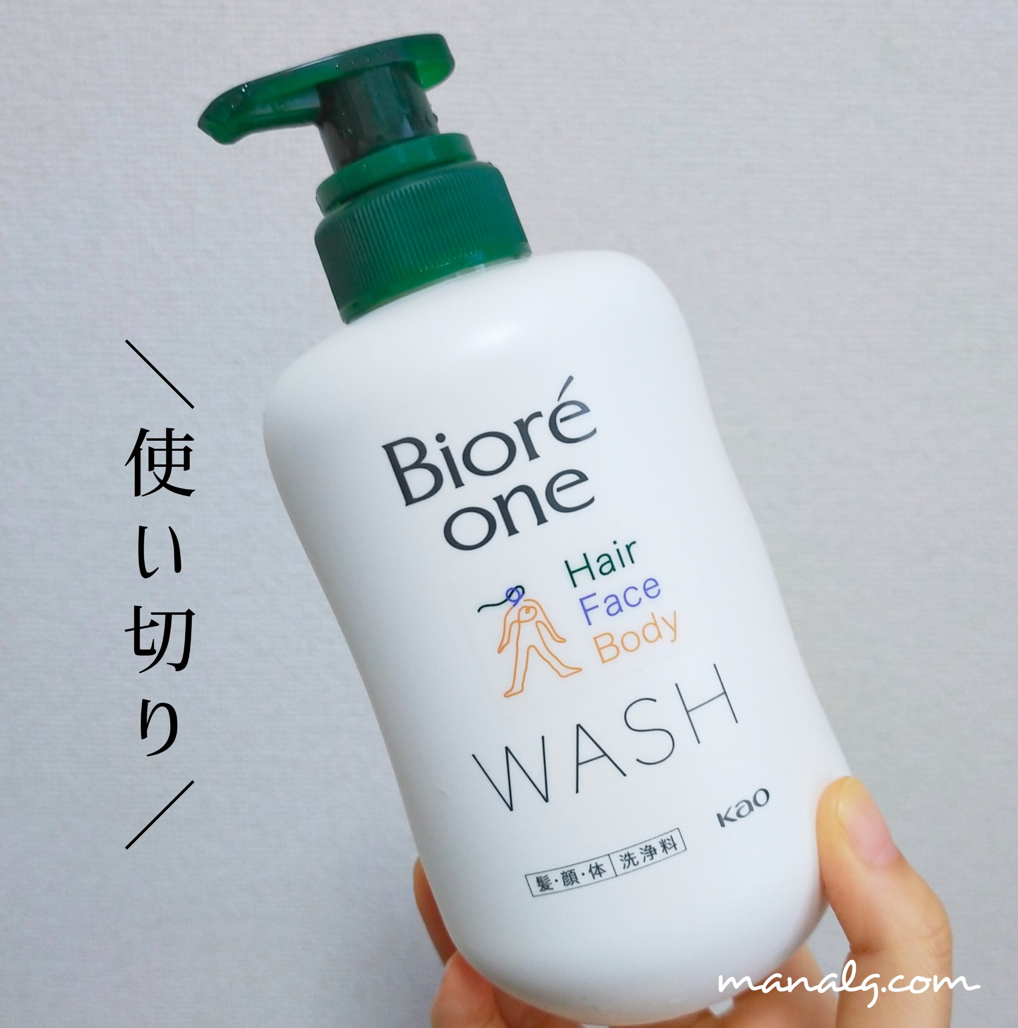 ONE 洗浄料/ビオレ/ボディソープを使ったクチコミ（1枚目）