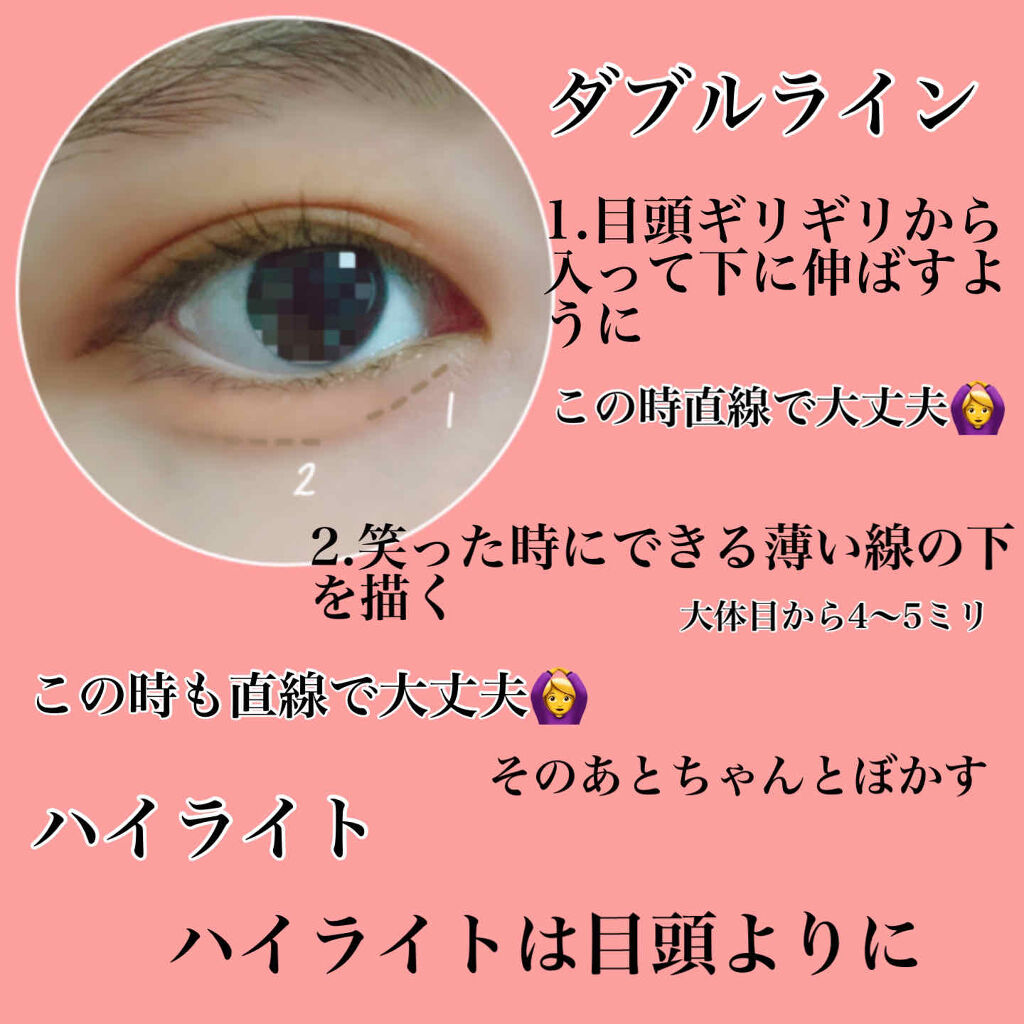 パールグロウハイライト Cezanneを使った口コミ 垂れ目になりたい人専用涙袋の作り方 私の周 By Duh Lips