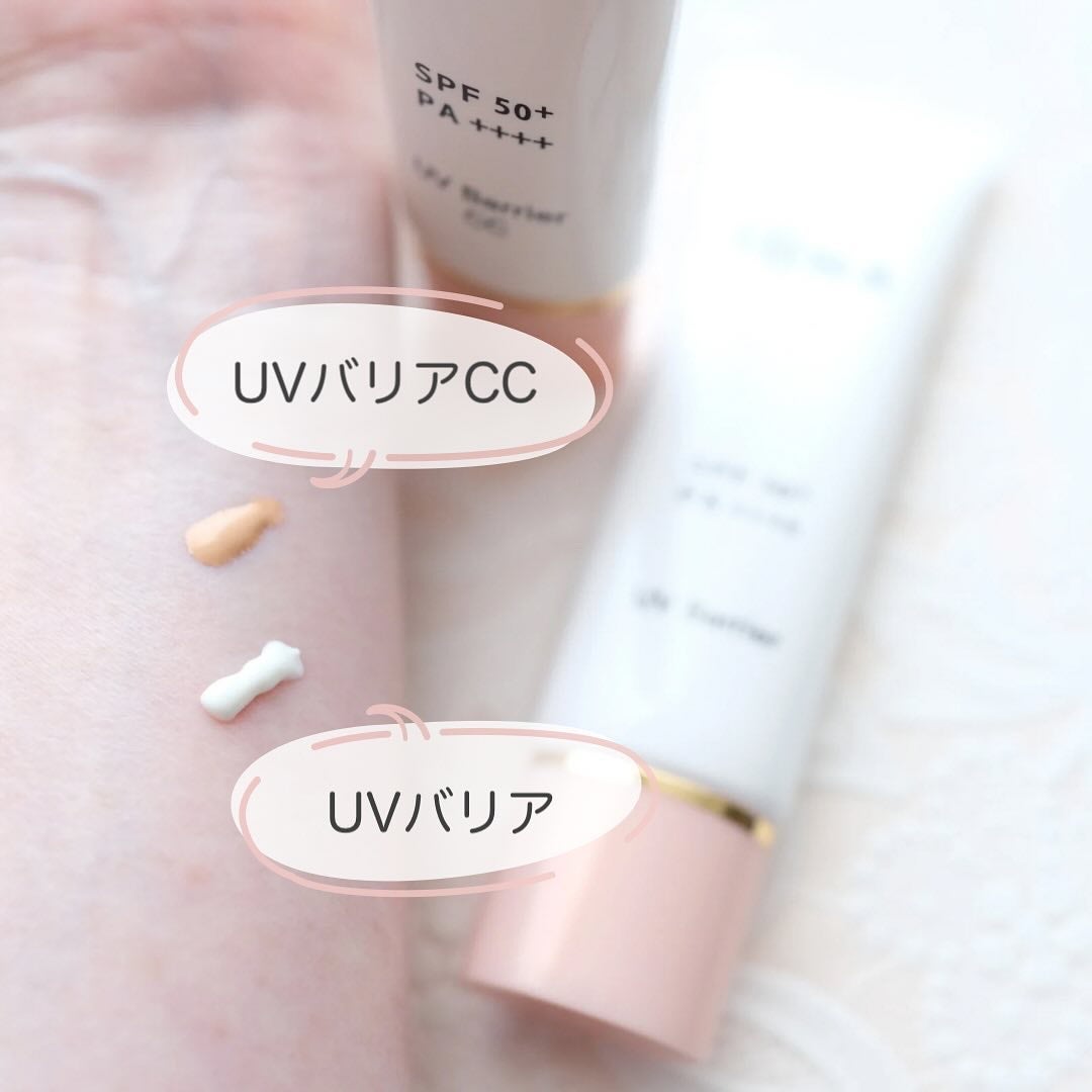 UV バリア/イオナR (イオナアール)/日焼け止めクリームを使ったクチコミ(2枚目)