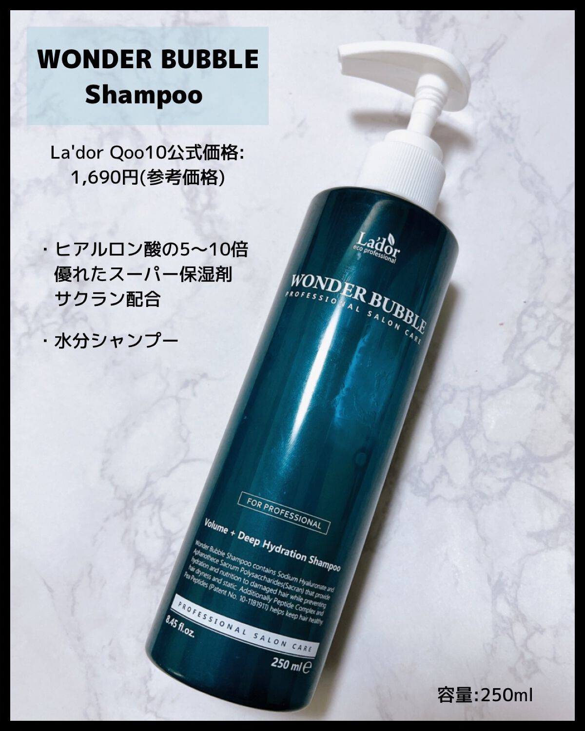 WONDER BALM/La'dor/洗い流すヘアトリートメントを使ったクチコミ（3枚目）