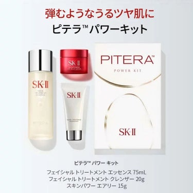 フェイシャル トリートメント エッセンス/SK-II/化粧水を使ったクチコミ（3枚目）