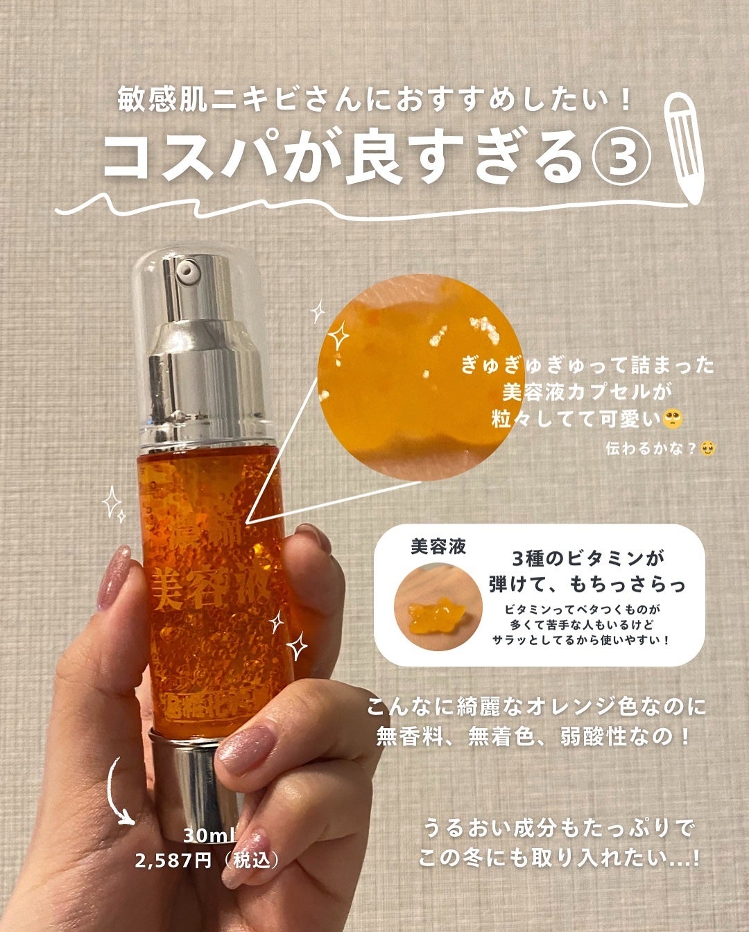 白湯(サユ) | ニキビと戦うOL🤍 on LIPS 「..白湯です!少し前に「気になってるスキンケア」を募集した時に..」(5枚目)