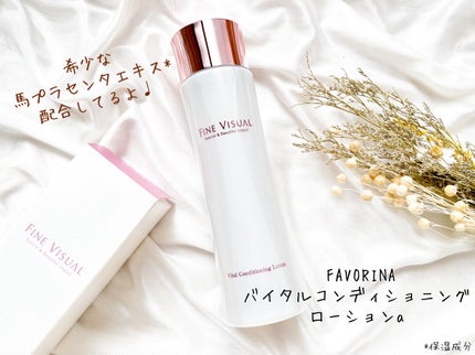 バイタルコンディショニング ローションa/FINE VISUAL/化粧水を使ったクチコミ(1枚目)