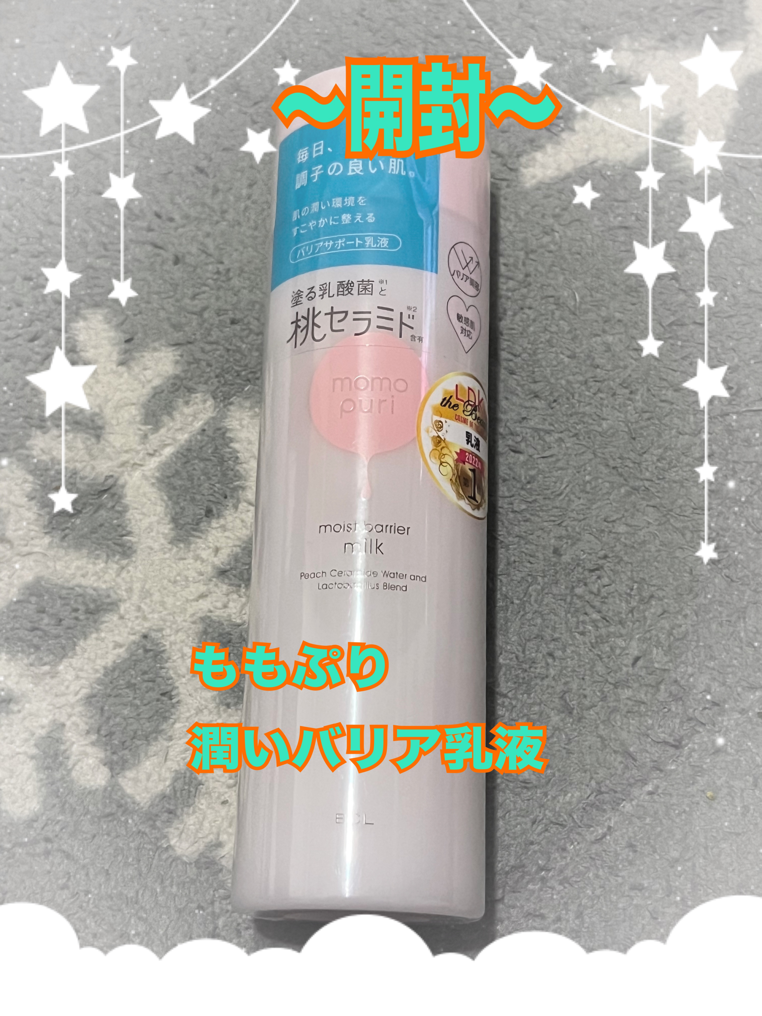 シカ メソッド クリーム/コジット/フェイスクリームを使ったクチコミ（2枚目）