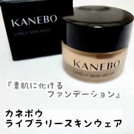 クリーム イン デイ/KANEBO/フェイスクリームを使ったクチコミ(6枚目)