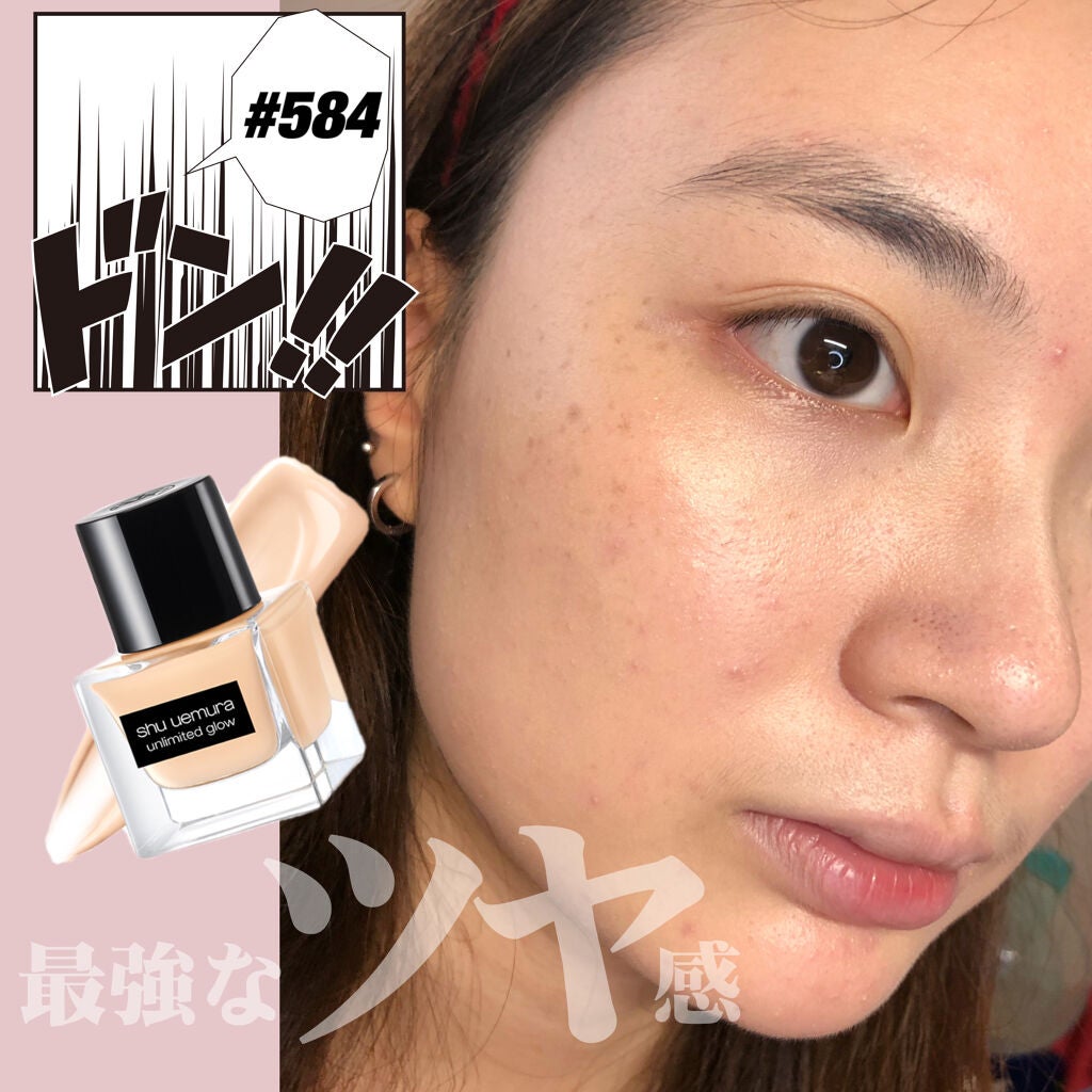 アンリミテッド グロー フルイド/shu uemura/リキッドファンデーションを使ったクチコミ(1枚目)