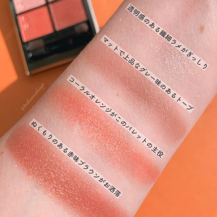 シグニチャー カラー アイズ/SUQQU/アイシャドウパレットを使ったクチコミ(3枚目)