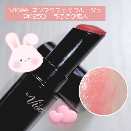 ネンマクフェイク ルージュ/Visée/口紅を使ったクチコミ(1枚目)