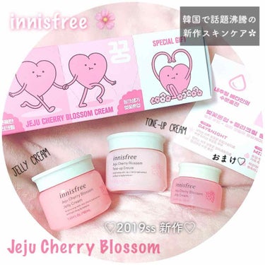 チェジュ チェリーブロッサム ジェリークリーム N/innisfree/フェイスクリームを使ったクチコミ（1枚目）