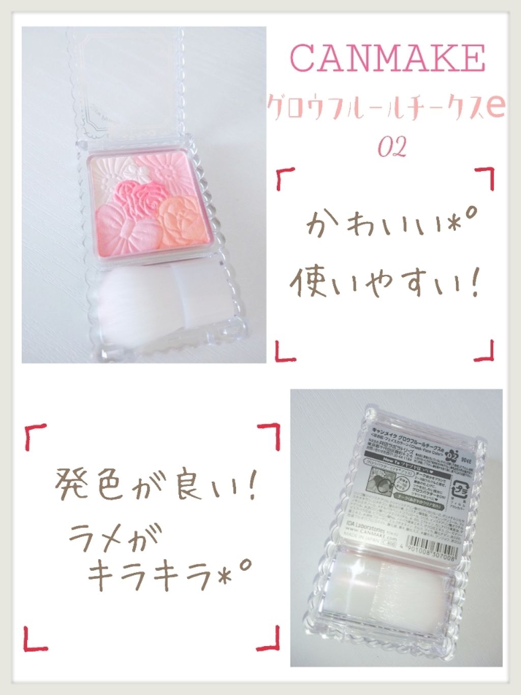 グロウフルールチークス/キャンメイク/パウダーチークを使ったクチコミ（2枚目）