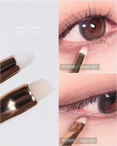 okhee Edge Eye Brush(NUN05)/SOOA DOR/メイクブラシを使ったクチコミ（2枚目）