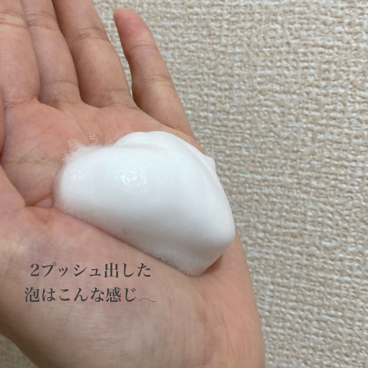 薬用泡洗顔/なめらか本舗/泡洗顔を使ったクチコミ(3枚目)