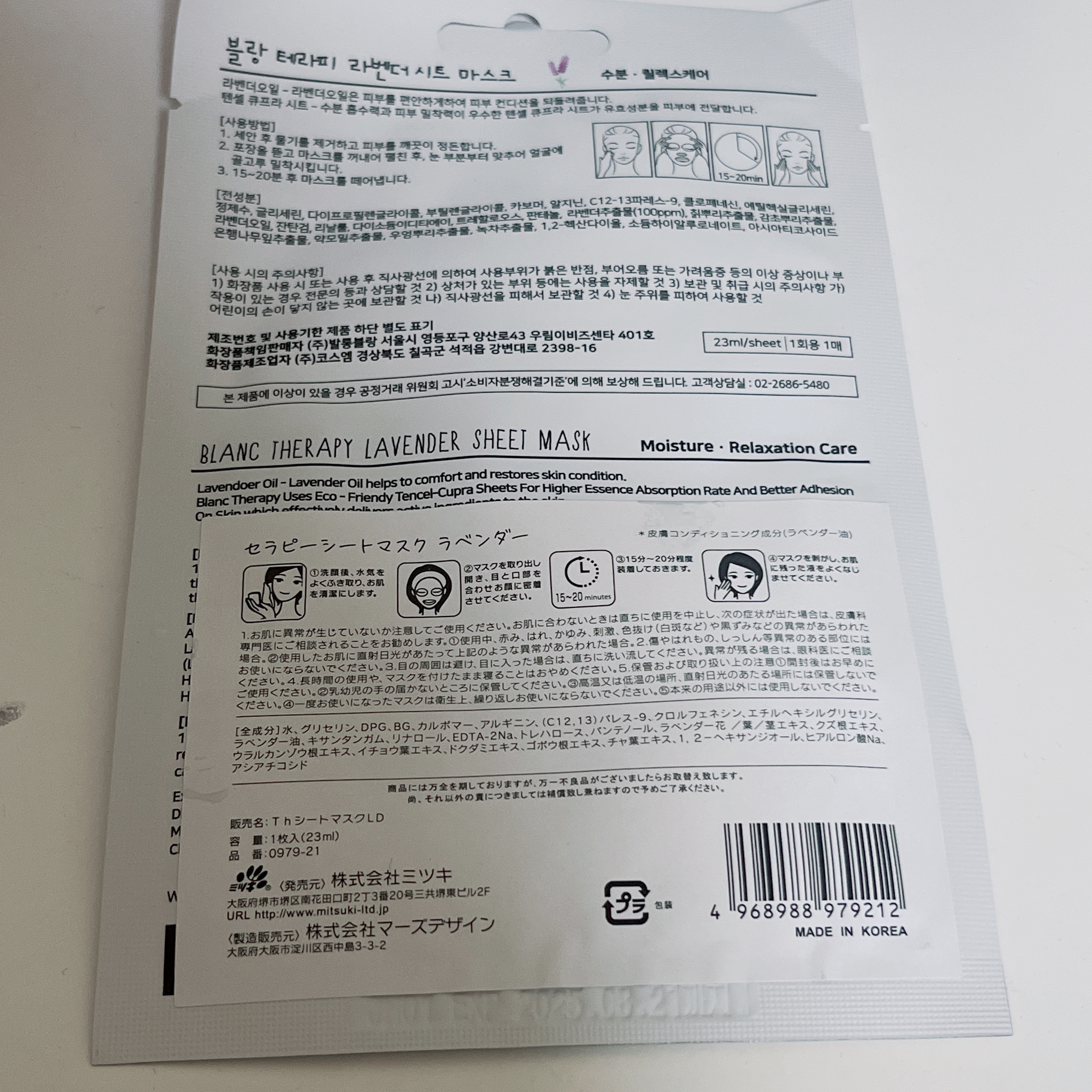 セラピーシートマスク/キャンドゥ/シートマスク・パックを使ったクチコミ（2枚目）