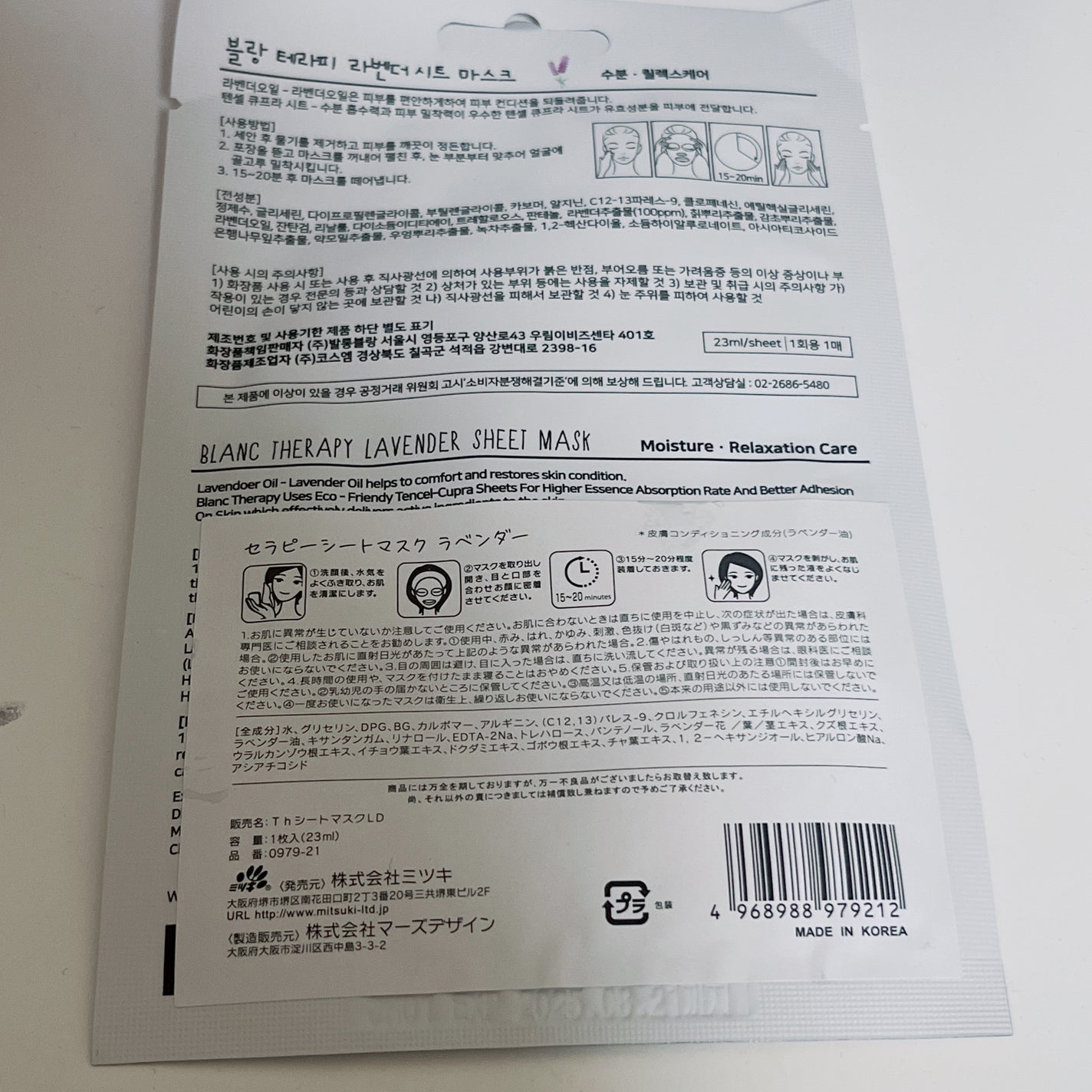 セラピーシートマスク/キャンドゥ/シートマスク・パックを使ったクチコミ(2枚目)