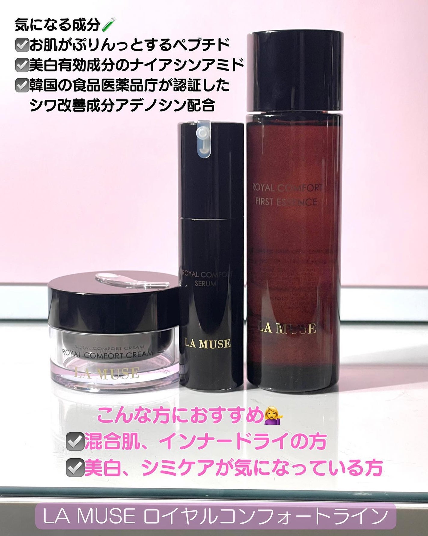 ロイヤル コンフォート エッセンス/ラミューズ/化粧水を使ったクチコミ(2枚目)